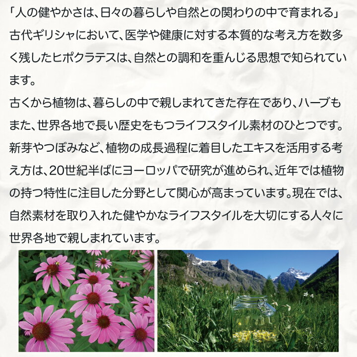 楽天市場】ジェモセラピー 国産 アカマツ 赤松 松葉 松葉エキス 30ml 