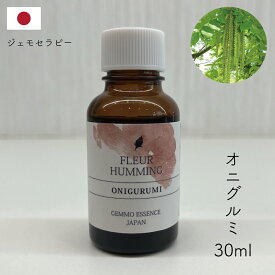 ジェモセラピー 国産 オニグルミ 無農薬 無添加 クリア ピュア 手放し 安心感 植物療法士監修 自然食品 オーガニック チンキ スッキリ サラサラ 天然 サプリ 腸活 飲む スキンケア 糖 ダイエット中 自分軸 和ジェモ ペット フィトテラピー 30ml