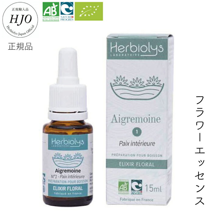 楽天市場】エルビオリス BIO フラワーエッセンス オーガニック 15ml 