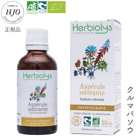 ジェモセラピー クルマバソウ 原因不明の不安 あがり症 無農薬 無添加 植物療法士監修 自然食品 ハーブ 安らぎ 赤面 シャイ 天然 サプリメント 緊張しがちな場面 くつろぎ お子様 ペット オーガニック エルビオリス フィト 50ml