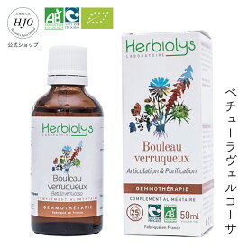 べチューラヴェルコーサ シラカバ 白樺 無農薬 成長期 成長 植物エキス 子供 お子様 カルシウム 骨 集中力 ハーブ チンキ 希釈 植物ミネラル 健康 意欲 サプリメント 天然 ジェモセラピー ホメオパシー ペットOK 伸びる 勉強 オーガニック エルビオリス 50ml
