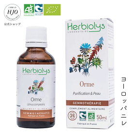 ジェモセラピー ヨーロッパニレ ゆらぎ肌 思春期 敏感肌 無農薬 無添加 植物療法士監修 自然食品 天然 サプリメント チンキ 健康食品 酸 酸っぱい汗 綺麗 素肌 オーガニック 浄化 ハーブ 直感力 自信 エルムツリー エルビオリス フィトテラピー 50ml