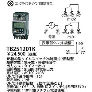 タイムスイッチの通販 価格比較 価格 Com