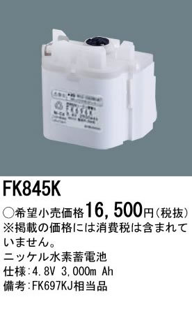 fk845kの通販・価格比較 - 価格.com