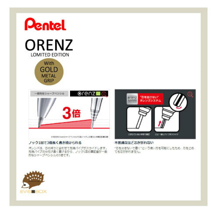 楽天市場 New Pentel ぺんてる Orenz オレンズ ゴールドメタルグリップ 韓国限定品 0 5mm シャープペンシル 送料無料 限定品 お祝い Evis B Box 楽天市場店 楽天市場 New Pentel ぺんてる Orenz オレンズ ゴールドメタルグリップ 韓国限定品 0 5mm シャープペンシル 送料無料 限定品 お祝い Evis B Box 楽天市場店