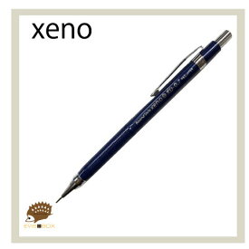 【xeno / ゼノ 】XD 0.7mm シャープペンシル ネイビー【新学期】【お祝い】