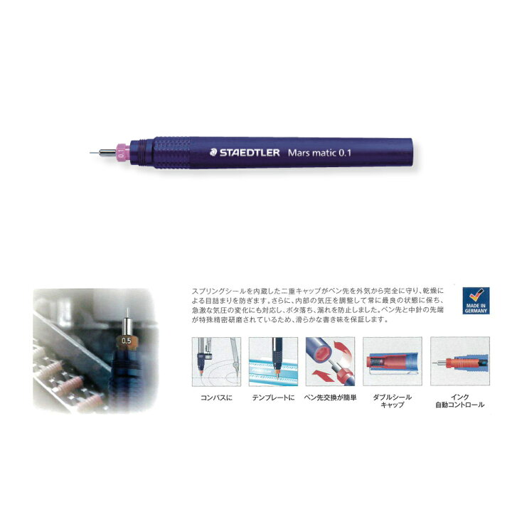楽天市場】【STAETDLER/ステッドラー】700 04 製図ペン マルスマチック  