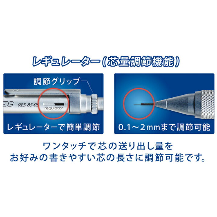 楽天市場】【STAEDTLER/ステッドラー】925 85 05 REG メカニカル 