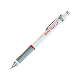 【rotring/ロットリング】ラピット シャープペンシル 0.7mm ホワイト 2113890 ゆうパケット(メール便)発送