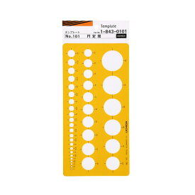 【UCHIDA/ウチダ】テンプレート No.101 円定規 1-843-0101 ゆうパケット(メール便)発送
