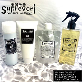 シャンプー ・ トリートメント ・ リペアコンク ＆ローション 集中ケア剤 のセット フラーレン EGF エルカラクトン アミノ酸 白髪改善 美容室専売 ヘア つや 頭皮 艶 ツヤ ヘアケア 抜け毛 エイジングケア 頭皮ケア 髪 ツヤツヤ 髪の毛 サラサラ 送料無料