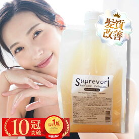 サロン専売 ケラチントリートメント 液体濃縮 シャイニング リペアコンク 1000ml / トリートメント コラーゲン ヒアルロン酸 クセ毛 癖毛 髪質改善 ヘア つや 艶 ツヤ ダメージ ヘアケア ヘアトリートメント 補修 頭皮ケア ツヤツヤ 髪の毛 サラサラ