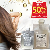 ＼最後の半額セール・50％OFF／【楽天ランキング1位】ケラチントリートメント 液体濃縮 シャイニング リ…