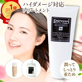 サロン専売 ケラチントリートメント ヴェルモア ヘアパック しっとりタイプ 髪質改善 アルガンオイル プロテオグリカン リピジュア コラーゲン フラーレン EGF アルガンオイル 美容室専売品 ケラチン ヘア ケラチン ツヤ ダメージ ヘアケア 送料無料