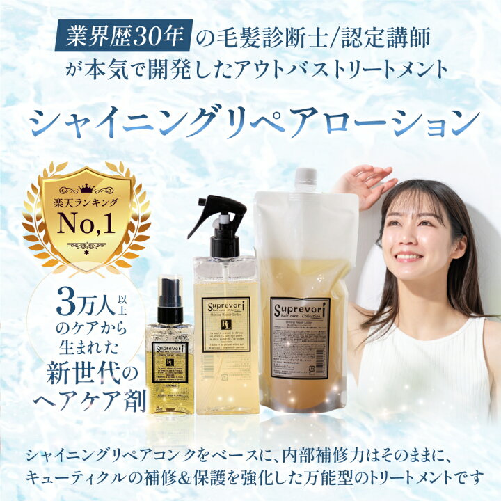 楽天市場】髪質改善【さらツヤ・美髪スペシャル】ルミエアクレンジング 