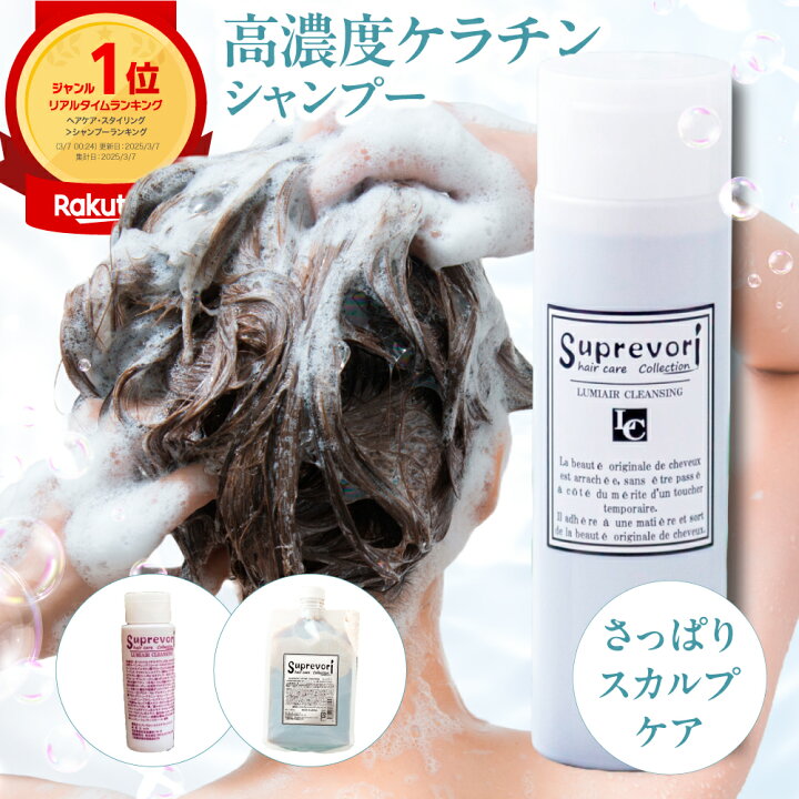 楽天市場】【ポイント10倍】美容室専売 ケラチンシャンプー 