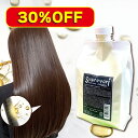 【30%OFF】Rakuten Fashion THE SALEアルガンオイル配合 美容室専売トリートメント！しっとりタイプ【ヴェルモアヘアパック1000g】髪診断士＆現役美容師が開発！アルガンオイル・プロテオグリカン・フラーレン・プラチナナノコロイド コラーゲン 美容室専売品