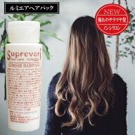 ＼5と0のつく日／ノンシリコンの常識を覆す指通りと質感！最新の毛髪＆皮膚科学に基づき毛髪診断士＆美容…