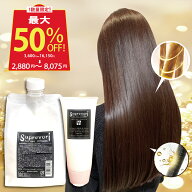 ＼最後の半額セール・50％OFF／【楽天ランキング1位】サロン専売 ケラチントリートメント ヴェルモア ヘ…