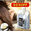 ＼最後の半額セール・50％OFF／【楽天ランキング1位】美容室専売 スプレヴォリ ヴェルモア クレンジング 1000ml 詰め替え しっとりタイプ ケラチンシャンプー 髪質改善 メリタン フラーレン EGF プロテオグリカン アミノ酸 コラーゲン リピジュア ヘア 高級 ツヤ 送料無料