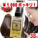 【¥1000ポッキリ】Rakuten Fashion THE SALE次世代型・髪質改善オールインワントリートメント 【シャイニングリペアローション50ml 】キューティクルの補修＆保護 毛髪内部を協力補修 サロン専売品 エルカラクトン ケラチン コラーゲン プラチナナノコロイド ヒアルロン酸