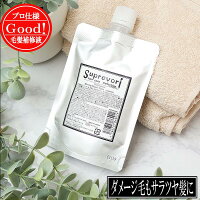 【濃縮・毛髪補修剤】スプレヴォリ・シャイニングリペアコンク100ml【エルカラクトン・ケラチン・コラーゲン・ヒアルロン酸・プラチナ・シスチン・リピジュア配合】