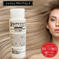 【メール送料無料】髪質改善 液体濃縮 トリートメント 楽天ランキング1位 【シャイニングリペアコンク 30…
