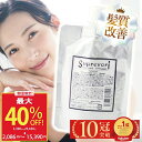 【楽天ランキング1位】ケラチントリートメント 液体濃縮 シャイニング リペア コンク 美容室専売 流さない エルカラク…