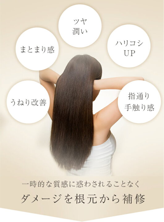 楽天市場】【スライドホルダー＆ポンプ付】SNSで話題の毛髪補修剤 