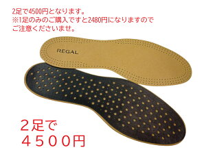���������@���[�K�� �C���\�[�� �Z�b�g�̔��@2����4500�~�I�@2�_���w�������������̂��l�i�ƂȂ�܂��B���[�K�� ���~���@REGAL �����Y �C���\�[�� �@TY08BE�@Ty08�@�@�V�[�v�X�L�� �C���\�[��