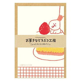 【古川紙工】お菓子などうぶつ工房 ミニレターセット/ショートケーキ かわいい　おしゃれ　日本製　メッセージ