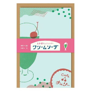【古川紙工】 レトロちっくミニレターセットクリームソーダ