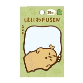 【はにわFUSEN】付箋眠るはにわ