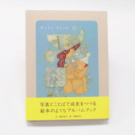 【KOKUYO】Baby　Book　ベビーブック 出産祝い　成長記録　ギフト　贈り物　アルバム