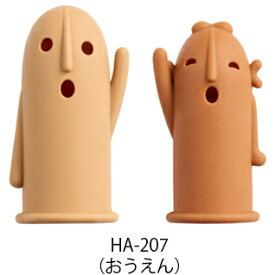 【ライオン事務器】はにさっく　其の三