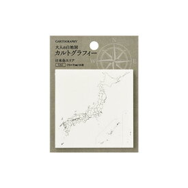 カルトグラフィー タグ（付箋） /ニホン おしゃれ　シンプル　地図　手帳デコ