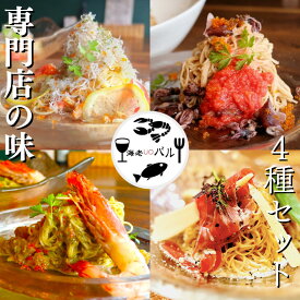 冷製パスタ お得な4種類セット スパゲティー 2名様分×4 冷製パスタ ディチェコ スパゲティー 麺類 業務用 乾麺 パスタ麺 冷たい麵 冷製 パスタ