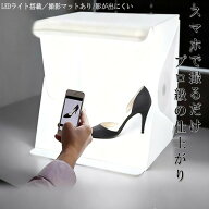 【20cm/30cm】送料無料 撮影ボックス LEDライト搭載 USB給電 背景シート 白黒 小物用