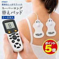 スーパー ロングライフパッド 《国内検査機関パッチテスト済》 RYNEXT 【全額返金保証】