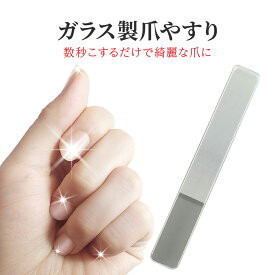楽天市場 ガラス 爪磨きの通販