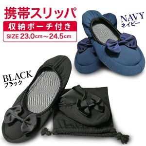 携帯用スリッパ シューズ 折りたたみスリッパ スリッパの人気商品 通販 価格比較 価格 Com