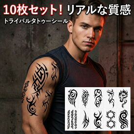 タトゥー シール トライバル 10枚セット(1枚100円) タトゥーシール 韓国 おしゃれ 長持ち トライバルタトゥー モノクロ tattoo ハロウィン