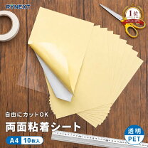 楽天市場】petフィルム 透明 a4の通販