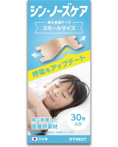 �@�E�g���e�[�v �V���E�m�[�Y�P�A �X���[�� ���{�� ��ܕs�g�p �q���p ���w�� �L�b�Y �@�ċz�e�[�v �@�o�g�� ���ɂ₳���� ��×p�e�[�v ���� �O�b�Y �@�Â܂� ���ċz�΍�� RYNEXT