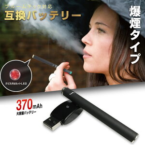 加熱式タバコ 電子タバコ プルームテックバッテリー 電子タバコ 加熱式タバコの人気商品 通販 価格比較 価格 Com