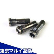 楽天市場】マルイ 注入バルブの通販