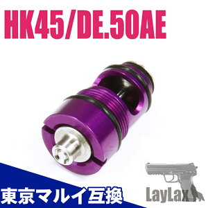 �y�y�V1��!�zHK45/DE.50AE/FNX-45�p �n�C�o���b�g�o���u NEO-R �����}���C�݊��J�X�^���p�[�c Laylax ���C���N�X NINE BALL �i�C���{�[�� �K�X�u���[�o�b�N�p