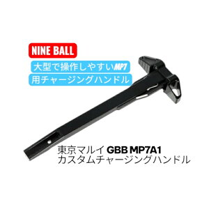 �yNINE BALL�z�����}���C GBB MP7A1 �J�X�^���`���[�W���O�n���h�� �K�X�u���[�o�b�N �}���C �R���p�N�g �T�u�}�V���K�� �n���h��