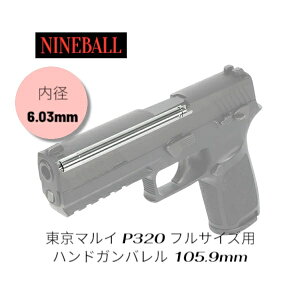 �i�C���{�[�� �����}���C P320�t���T�C�Y�p �n���h�K���o���� 105.9mm(���a6.03mm) �����}���C�݊��J�X�^���p�[�c NINEBALL Laylax ���C���N�X �K�X�u���[�o�b�N�p �e������