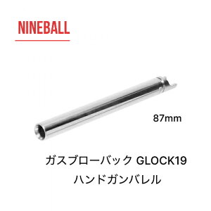 y}\ `11/11 1:59zNINE BALL KXu[obN GLOCK19 nhKo 87mm ObN19 }C݊JX^p[c Laylax CNX iC{[ KXu[obNp e